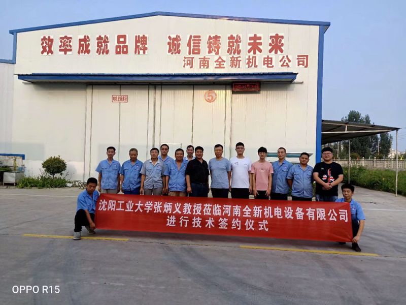 河南香蕉视频app在线下载機電設備有限公司成員與張炳義（yì）教授團隊合影