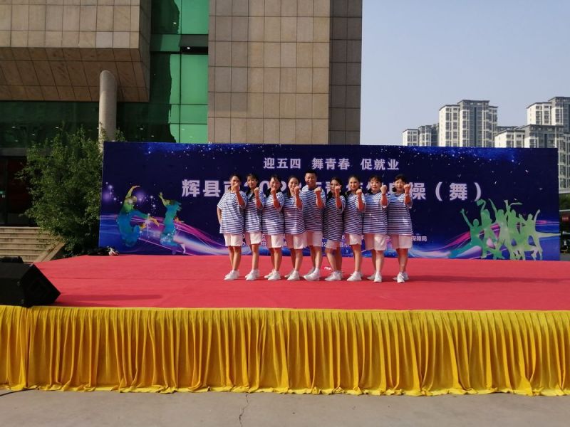 迎五四 ，舞青春! 河南香蕉视频app在线下载機電公司（sī）代表隊舞出新活力